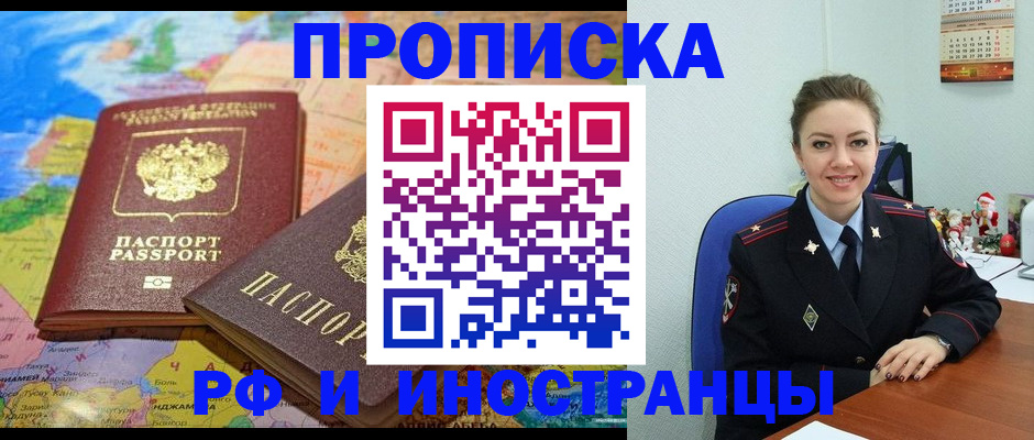 миграционный учет в Ухте