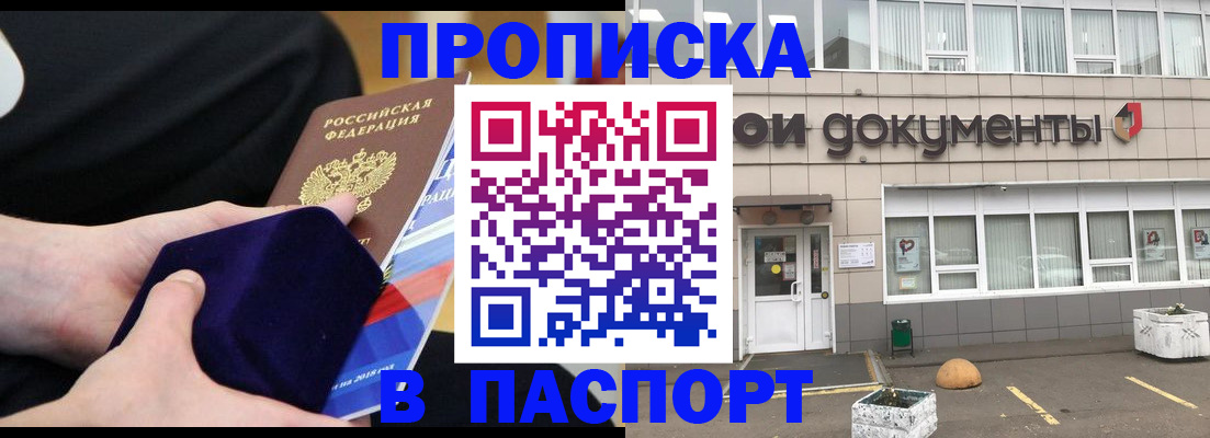 временная регистрация в квартире в Ухте