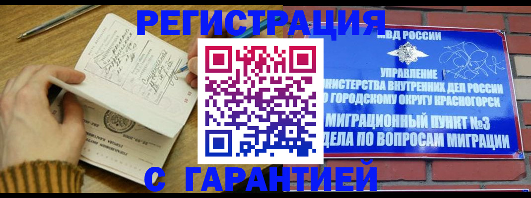 временная регистрация собственник в Ухте